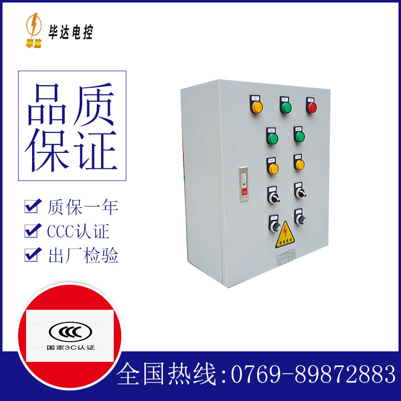 商河一用一备控制箱