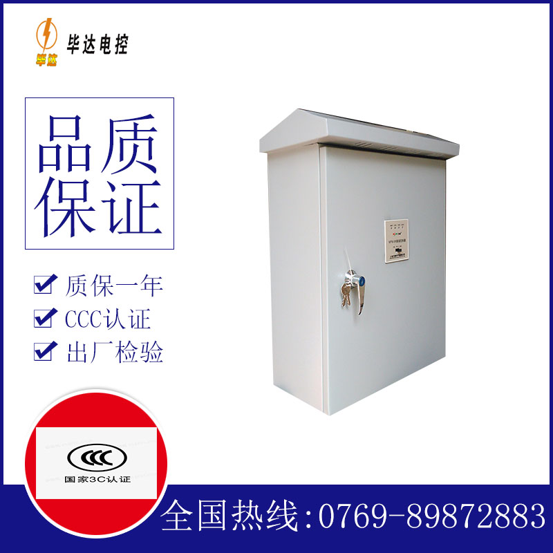 商河排污泵控制箱